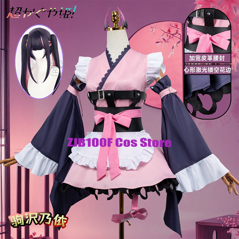 Costume Cosplay Anime Cosmic P - Anime Cosplay Maid recensione e prezzo