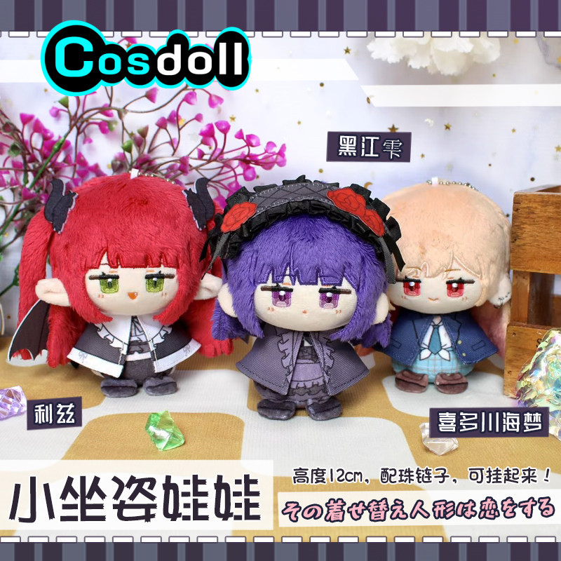 Disponibile: Bambola di Peluch - Anime Cosplay Marin recensione e prezzo