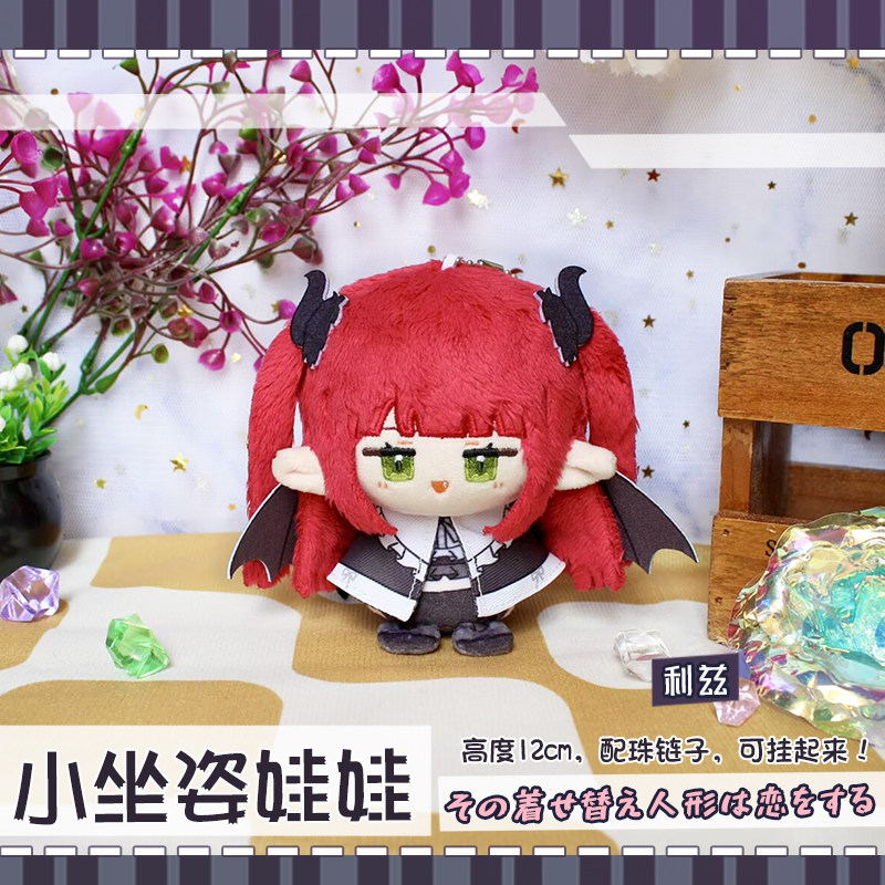 Disponibile: Bambola di Peluch - Anime Cosplay Marin recensione e prezzo