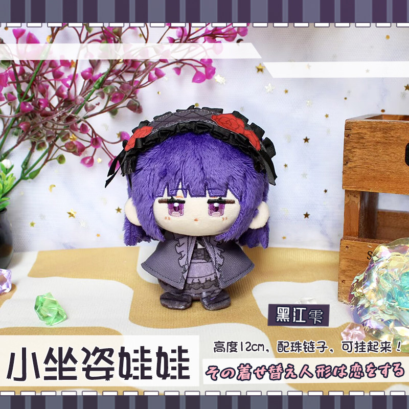 Disponibile: Bambola di Peluch - Anime Cosplay Marin recensione e prezzo